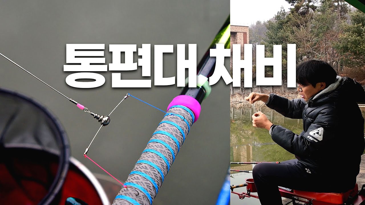 통편대로 즐겨보는 겨울 물낚시 너무 많이 잡는거 아닌가 모르겠네요-경기 용인 삼막곡낚시터(2025.12.16) #즐낚tv