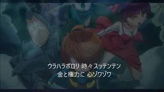 音友アニソン祭り うしみつジャンボリー ゲゲゲの鬼太郎 Edフル 歌詞つき Cover Youtube 音友アニソン祭り うしみつジャンボリー ゲゲゲの鬼太郎 Edフル 歌詞つき Cover Youtube