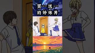 我要開動了#anime #animelife #animeedit #動漫分享 #動漫#動漫推薦#漫剪