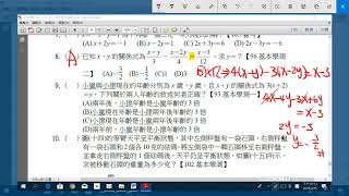 1080215X數一1-2至P6