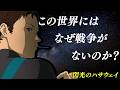 閃光のハサウェイ基本設定 [キルケーの魔女]