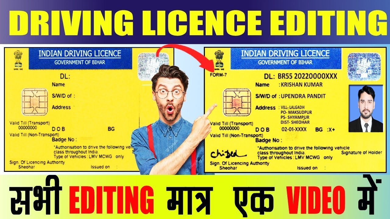 Driving licence edit kaise kre|Driving licence kaise banaye|How to make fake Driving licence