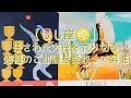 【しし座♌】〜貴方に降り注ぐ変化の波〜 任された大役をやり切る 先祖のご加護を受け取って昇進