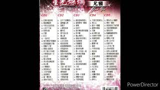 尤雅 - 默默祝福你