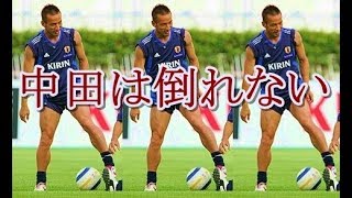 中田英寿の体幹がすごすぎて笑ってしまう動画 尋常じゃないフィジカル ゴール集 スーパープレイ Youtube