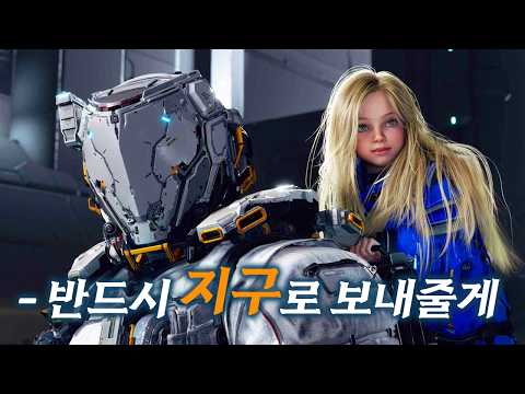 🌒달에서 만난 미지의 소녀【프래그마타】스토리