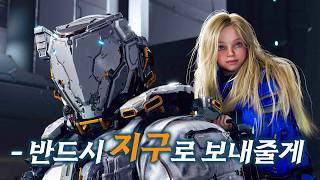 🌒달에서 만난 미지의 소녀【프래그마타】스토리