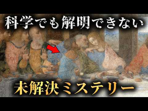 【不可解】誰1人として解明できない未解決ミステリー3選がヤバすぎた...。Part11【 未解決事件 都市伝説 】のサムネイル