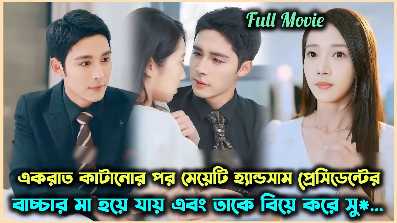 After one night stand with Billionaire uncle CEO, she got pregnant with twin babies 