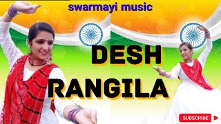 Desh Rangila// Dance Cover Video//Independence day special//Swarmayi Music//