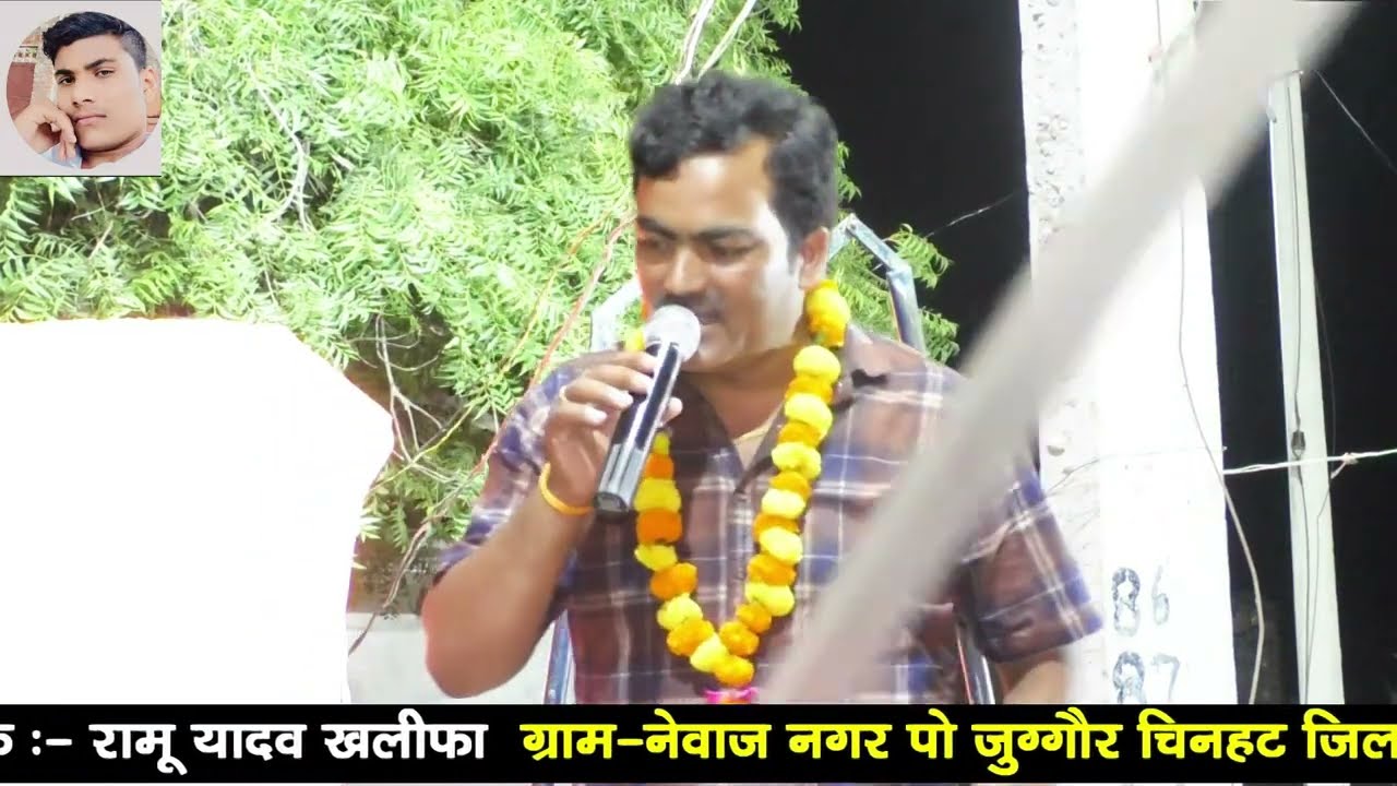 2 जवाबी प्रसंग रामू यादव खलीफा और हरिनाथ यादव खलीफा गायक रामू यादव खलीफा मतैला की जवाबी Ramu Yadav