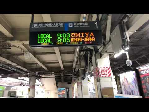 ［海浜幕張型ATOS放送］京浜東北線  上野駅   １番線   各駅停車   大宮行   接近放送