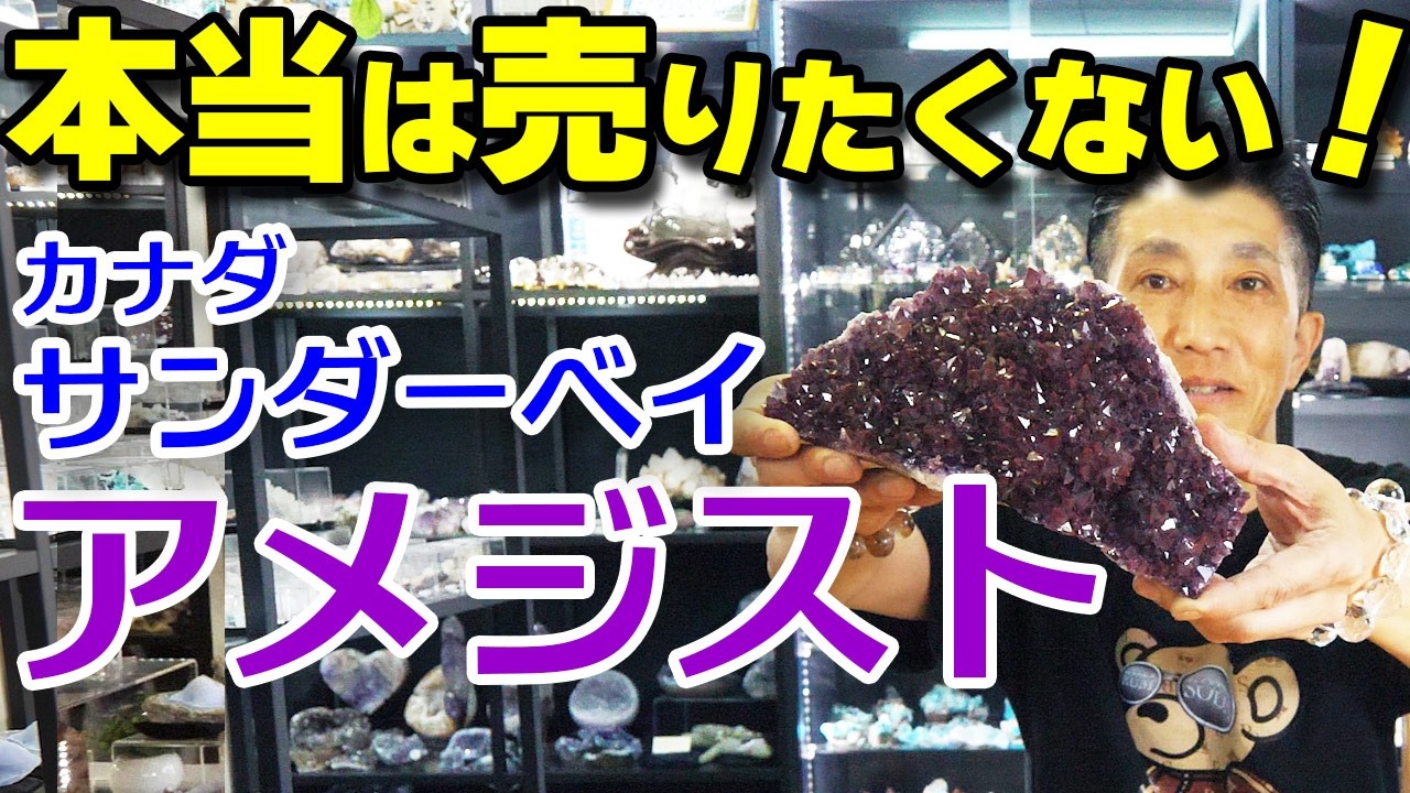 綺麗なアメジスト！ズーンとくる！めちゃ良い品！ 綺麗なアメジスト