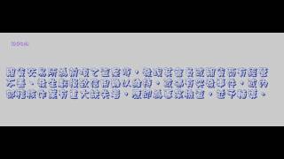 385＿期貨交易所管理規則＿1040106版（龜速朗讀）