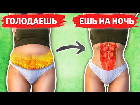 ИНТЕРВАЛЬНОЕ ГОЛОДАНИЕ: ПРАВДА или МИФ? ❌