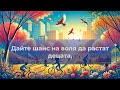 Живко Патарински - Пролет в града 🎶 (Караоке версия)