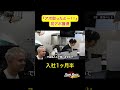 『アポ取ったどー！！』【密着】「好きにやって来い！」勝手に動いて怒られてきた男が“任された理由”#グローバルパートナーズ #50