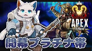 【APEX】すごくかっこいいトンファーを手に入れた！▼【ケモノVtuber】