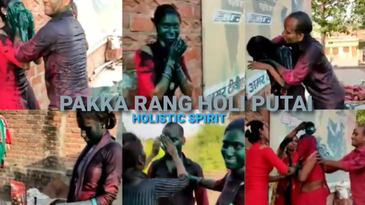 Devar Bhabhi  Jija Sali Holi Putai | Pakka Green Colour Holi Putai | Holi Putai 2022 |पक्का रंग होली