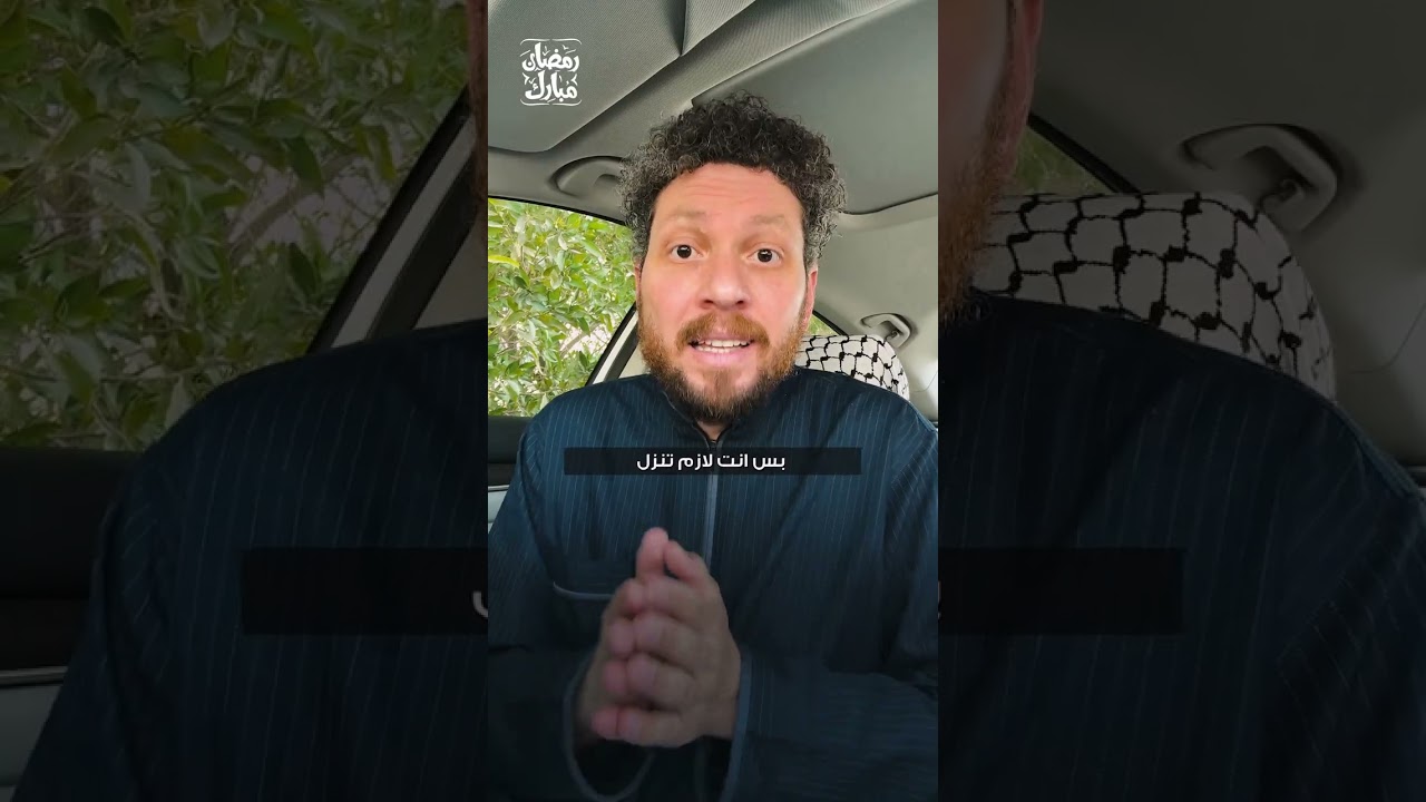 اوعى يفوتك رمضان 🌒😢