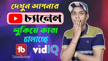 How To Remove Third Party Apps or Websites Access From YouTube Channel || SG Unique Tech