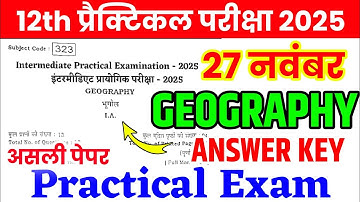 27 November 12th Geography Practical Question Paper 2025 | 12 Sent up exam geography practical paper
