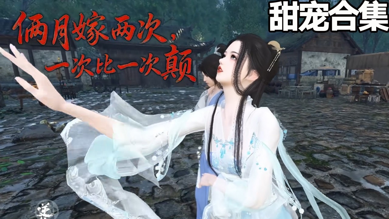 替嫁甜宠：病秧子相公太迷人！