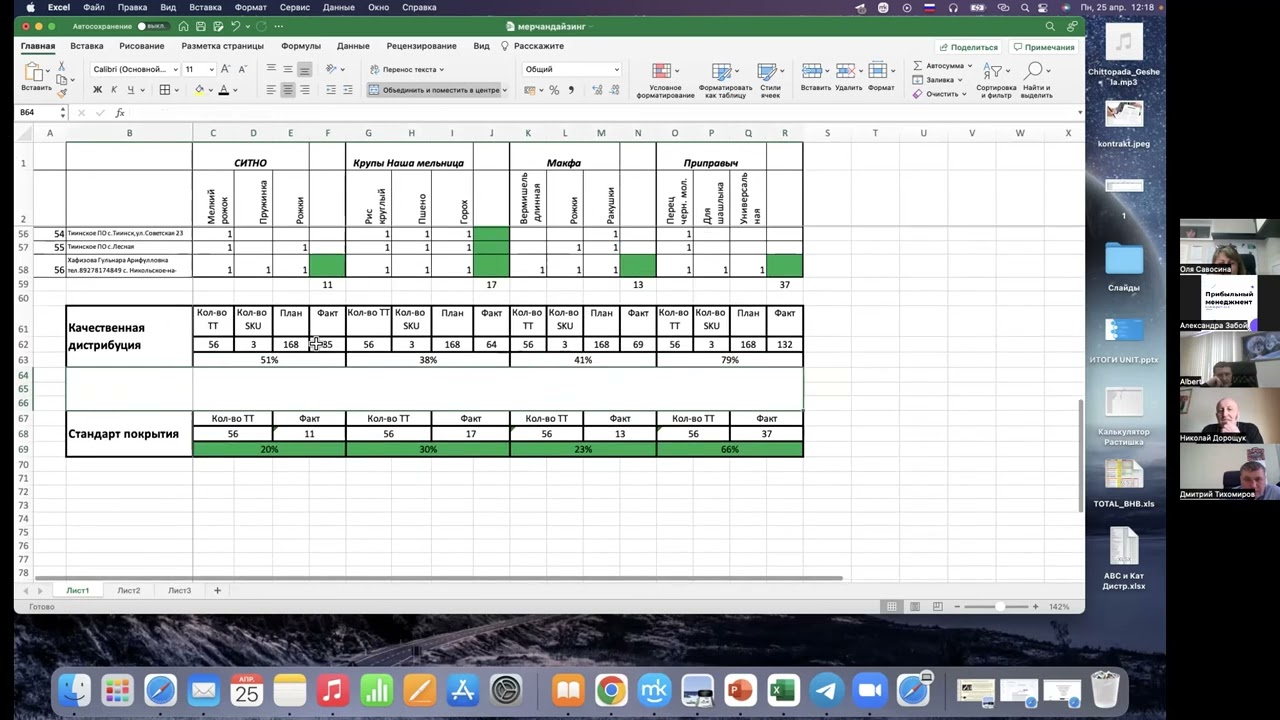Альфа Регион  9 25 04 2022 1152p 25fps VP9 160kbit Opus