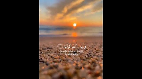 سورة النصر