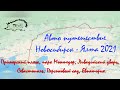 Часть 7, Приморский пляж, парк Монтедор, Ливадийский дворец, Севастополь, Персиковый сад, Евпатория