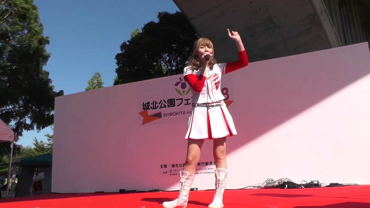 20180602 ホームランなみち 「」 城北公園フェア2018 - YouTube