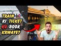 Ham Na Train 🚂 Ki Ticket 🎫 Ku Book Krwaye🤗