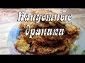 Капустные драники. Быстро. Просто. Вкусно.