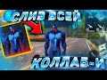 ПОЛНЫЙ СЛИВ КОЛЛАБОРАЦИИ VENOM x FREE FIRE! Фри Фаер