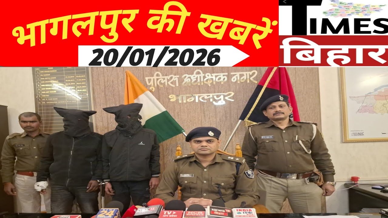 Bhagalpur Breaking News Today – Times Bihar News ,20/JAN/2026