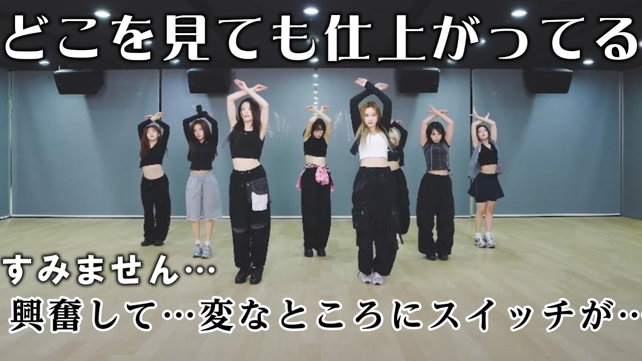 【Kep1erリアクション動画】ついに出た！全ての動作一つ一つが最高の仕上がり！！色々感じる物が多く…ゾーンに入ってしまった※無駄話多めなので…いつでも消してください🙇‍♂️