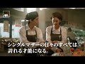 「シングルマザー」篇 - 30秒|アクサ
