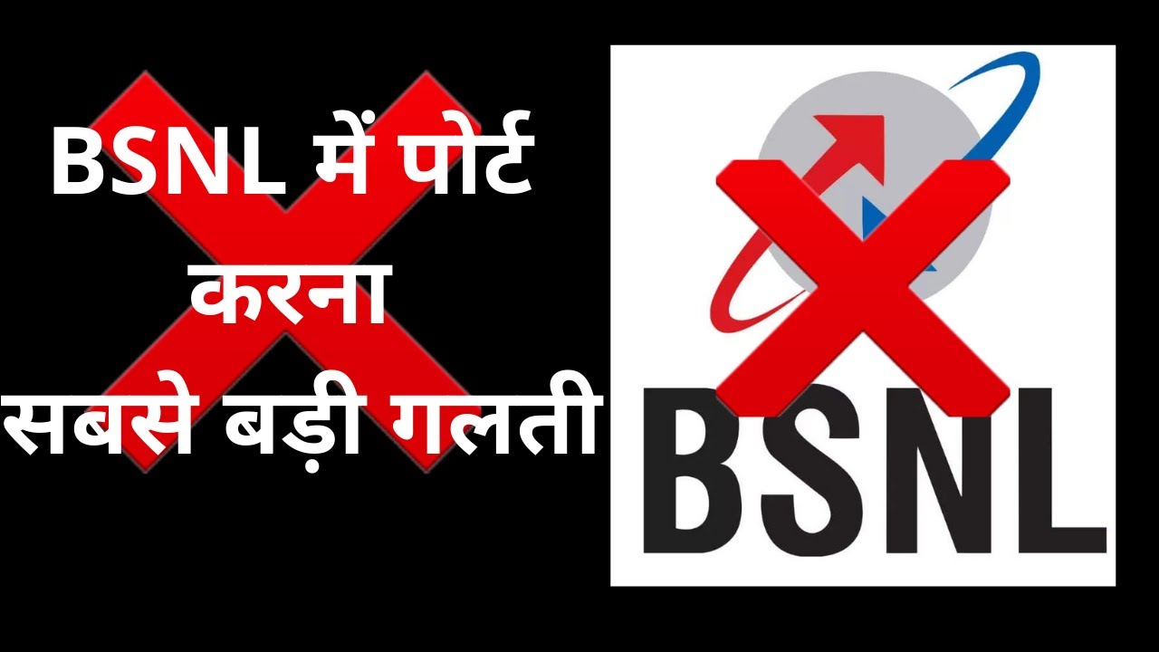 Bsnl me port karaye ya nahi Bsnl network speed test । Bsnl me port