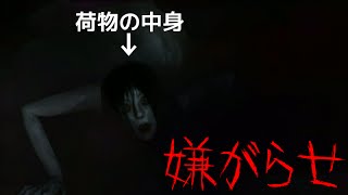 恐怖体感-呪怨- ビビリみさわの初見実況プレイ ⑪