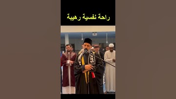 راحة نفسية  قرآن كريم #المصحف #اكسبلور #القزابري #قرآن #قرآن #surahkahaf #quran