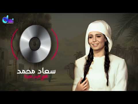 طلع البدر علينا سعاد محمد