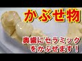 セラミックをつけて天然歯のようなキレイな歯に!! Like A Natural Teeth! Ceramic Crown Installation