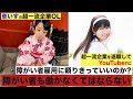 車いすOLのアフター5密着‼️補助を受け月6万❓仕事して月20万❓働く障がい者の現実に迫ります❗️