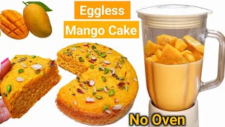 एक आम से जब मैंने ये रेसिपी बनाई तो सबको इतनी पसंद आई की बार बार बनवाई - INSTANT MANGO SUJI CAKE