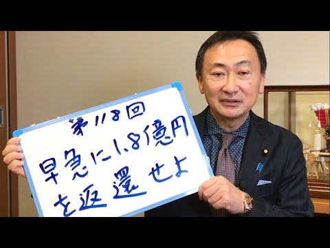 2021.12.18【東徹 国会通信】大阪の情報紹介他
