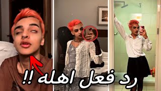 ليش اليوتيوبر المشهور فصفص تحول !! القصة كاملة 