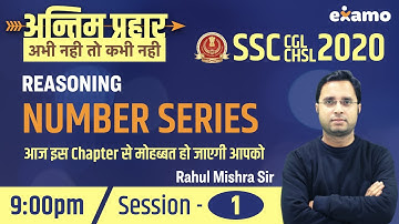 Reasoning - Number Series | Session 1 | Final Attack | SSC CGL CHSL 2020 | by Rahul Mishra Sir