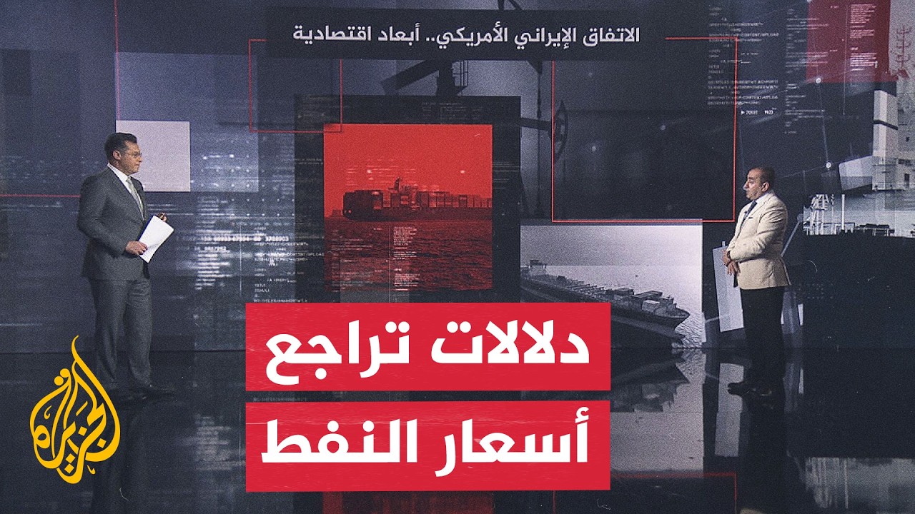 قراءة اقتصادية.. اضطرابات هرمز واختبار مرونة أسواق الطاقة العالمية
