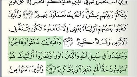 القران الكريم الجزء 10 ناصر القطامي