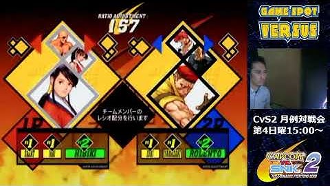 Capcom vs SNK 2 Gamespot Versus (10-07-2017) Part 2